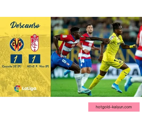 格拉纳达防线稳定状态持续，近期表现值得关注