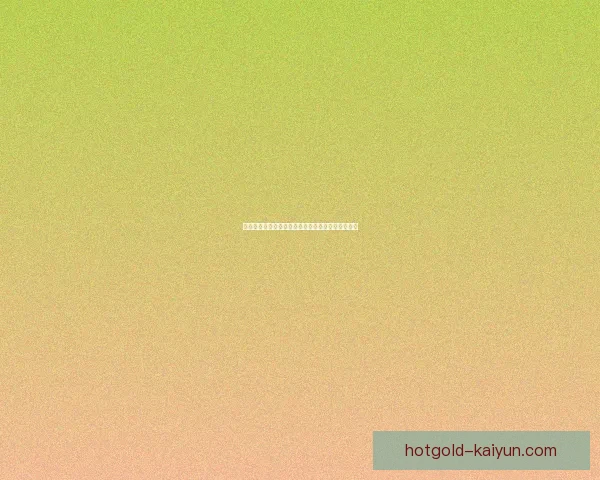 布鲁诺与队友默契提升，显示出球队战术执行力渐强